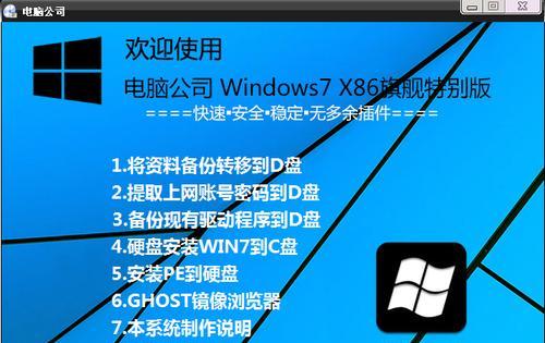 新萝卜家园Win7系统光盘安装教程（详细教你如何使用新萝卜家园Win7系统光盘安装系统）