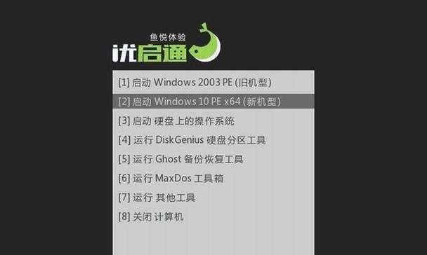 使用U盘联想安装Win7系统教程（轻松安装Win7系统，快速启动您的电脑）