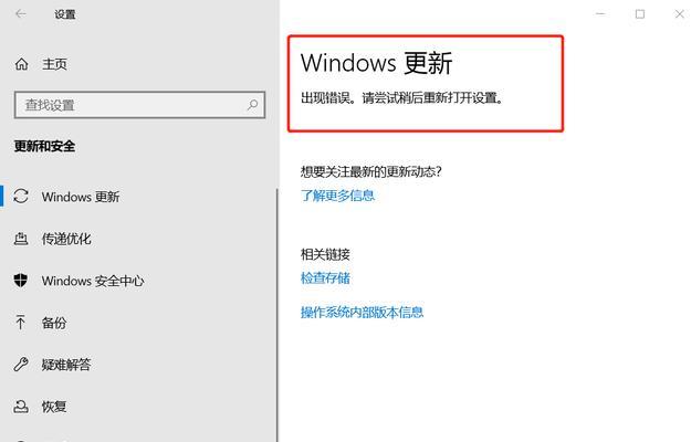 Win10设置永不更新的步骤（如何停止Windows10自动更新）