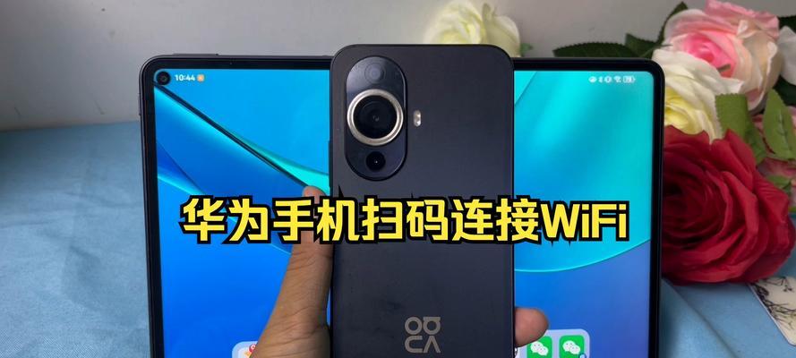 手机无法连接WiFi怎么办？（解决手机无法连接WiFi的十五种方法）