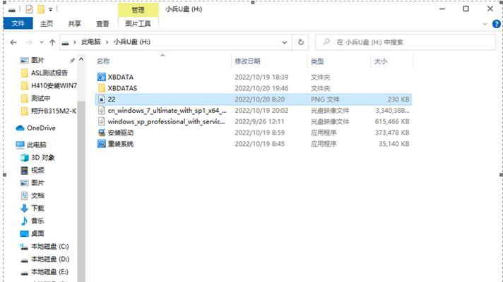 使用U盘安装Win7系统教程（详细步骤帮助您快速安装Windows7系统）