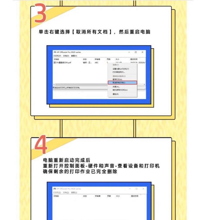 解除脱机打印机状态的方法（轻松解决脱机打印机问题的实用技巧）