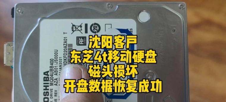 永久破坏硬盘数据的方法与技巧（保护个人隐私，掌握这些关键诀窍）