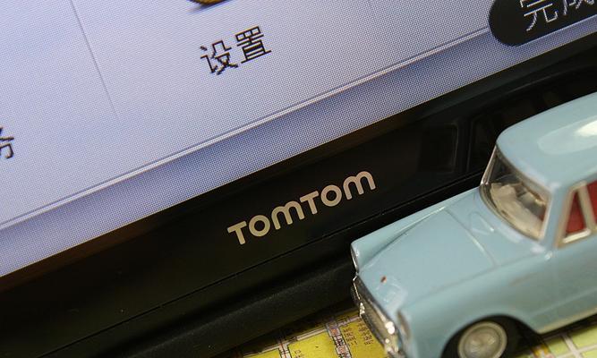 TomTom导航仪的功能和优势（让您驾驶更轻松、更智能的TomTom导航仪）