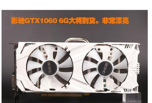 GTX750虎将显卡的性能与优势（探索GTX750虎将显卡的强大性能和多功能特点）