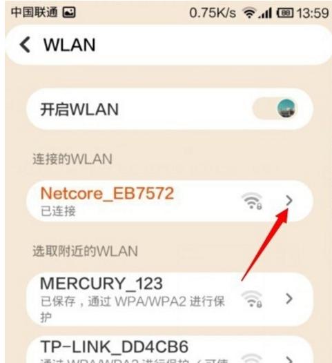 如何更改手机的WiFi密码（一步步教你如何轻松修改WiFi密码）