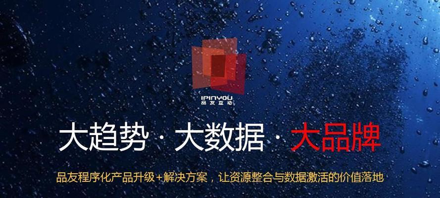 品友DSP的特点与优势解析（以品友DSP为例，探索程序化广告平台的核心功能和运营模式）