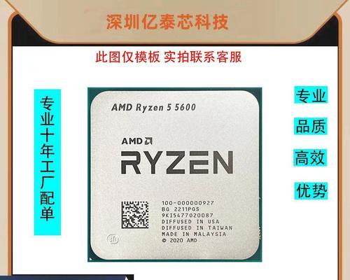 AMD速龙645（解析AMD速龙645的性能优势及应用领域）