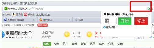 猎豹浏览器（猎豹浏览器在速度、安全性方面的突出表现）