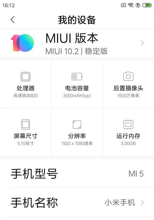 以5s升级9.1系统的全新体验（一键升级，畅享最新系统功能）