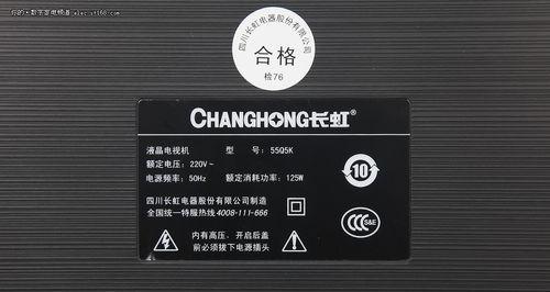 长虹55Q5K电视体验报告（探索超高清画质与智能互联的极致融合）