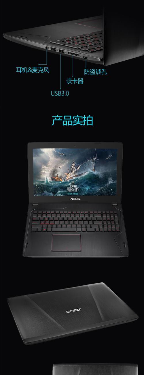 华硕ZX60VM7700性能如何？（一款适合游戏爱好者的高性能笔记本电脑）