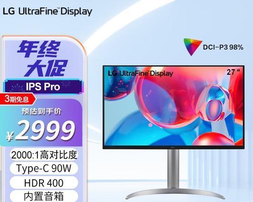 探索LG4K显示器的卓越品质（高清无限，畅享视觉盛宴）