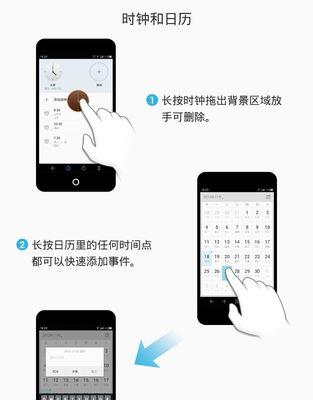 魅族手机系统格式化教程（详解如何格式化魅族手机系统，恢复出厂设置）