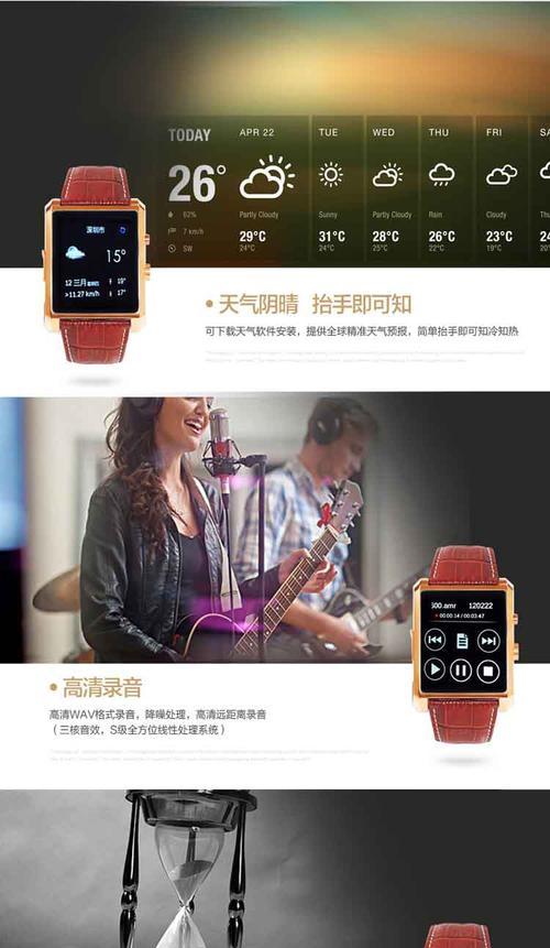 一米S6智能手表全面解析（探索一米S6智能手表的功能和性能优势）
