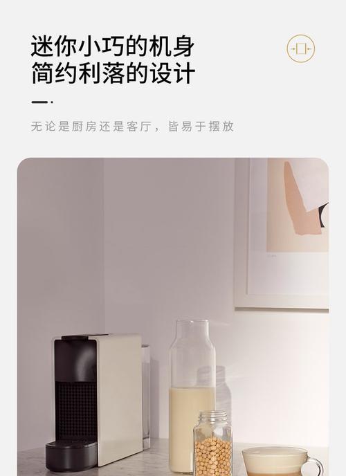 探索Nespresso咖啡机的卓越表现（独一无二的咖啡体验与全新咖啡文化）