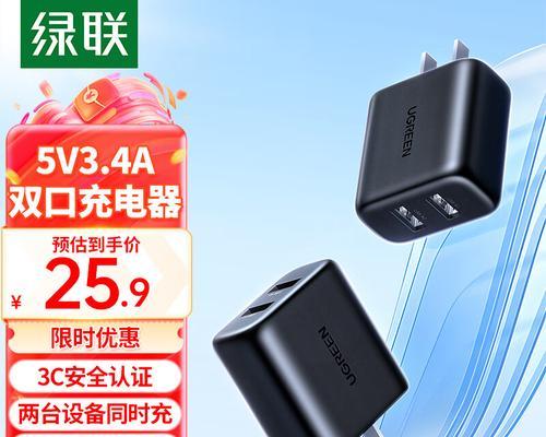 绿联充电器质量怎么样？（探索绿联充电器的性能和可靠性）
