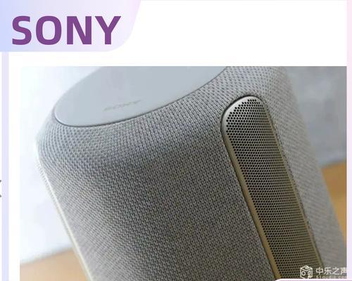 探索Sony无线扬声器的卓越音质与便携性能（揭秘Sony无线扬声器如何为音乐爱好者带来全新体验）