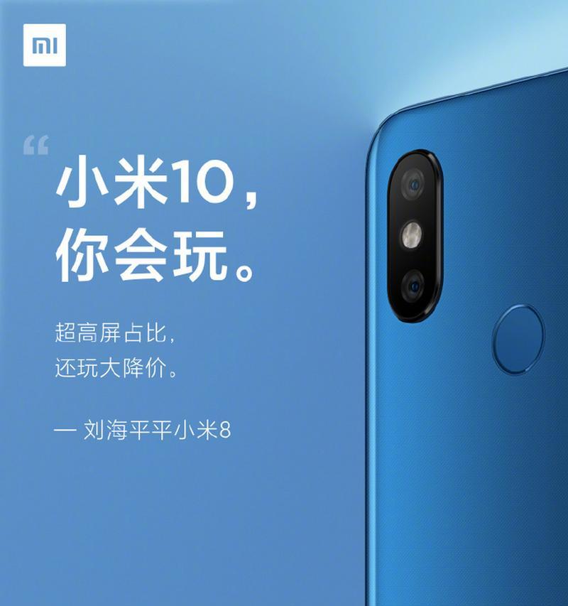 小米6蓝色版——给你的生活增添更多色彩（小米6蓝色版的外观设计和功能性能）