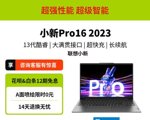 联想小新潮5000玩游戏如何？（畅玩游戏的性能和体验如何？）