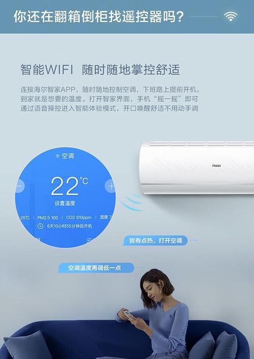 2017海尔空调如何？（一款高性能的家用空调）