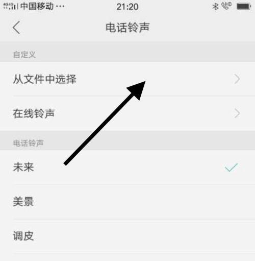 如何更换手机彩铃？（简单操作教你更换手机彩铃，让你的电话个性化起来）
