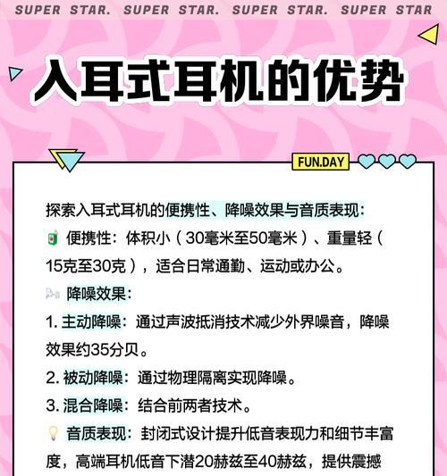 1MORE入耳式耳机（一次穿越音乐之旅，感受音乐的真谛）