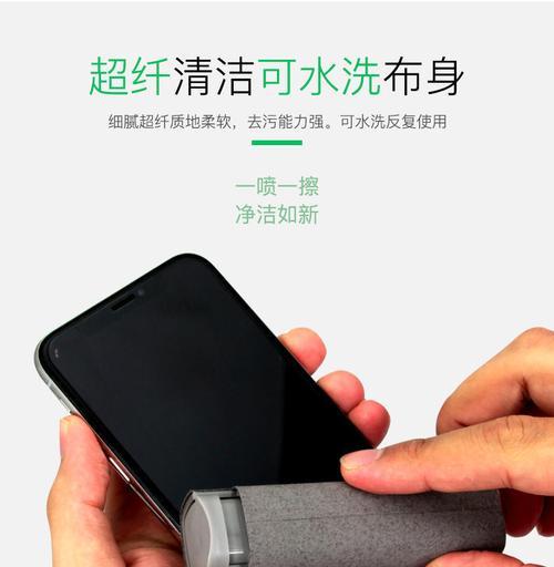手机外壳清理方法大揭秘！（轻松保持手机外观焕然一新，让你的手机如新品般耀眼夺目！）