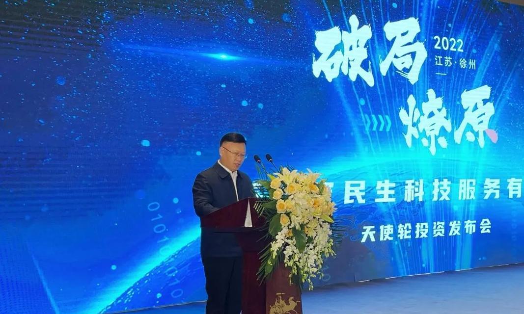 天使融资（关键步骤、策略和技巧，助您成功进行天使融资）