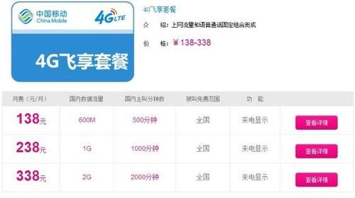 解析移动138套餐的优势和特点（畅享流量与通话，移动138套餐让您更省心省钱）