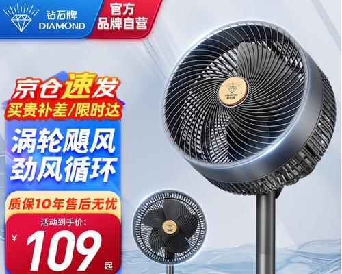 钻石风扇（探究钻石风扇的品质及性能特点）