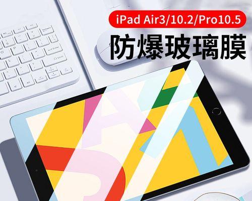 苹果Pro10.5英寸（一部具备卓越性能和出色用户体验的高端平板电脑）