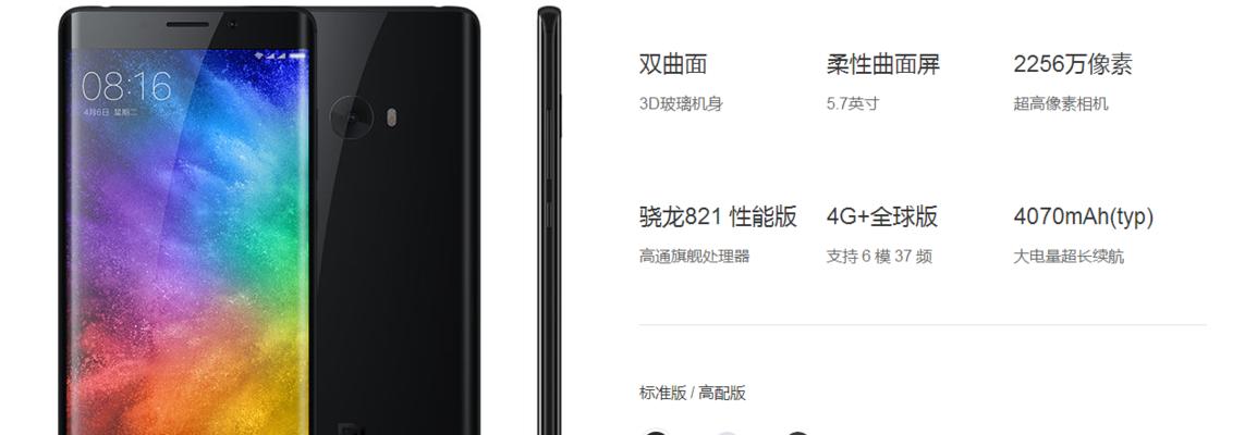 小米Note2系统评测（小米Note2系统的）