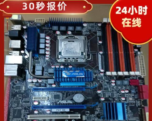 华硕X58主板的性能与特点剖析（领先技术、稳定性能和全面扩展性，华硕X58主板带给你卓越体验）