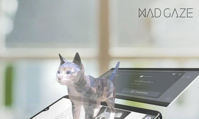 探索Madgaze在虚拟现实市场的潜力（一款引领未来的AR眼镜）