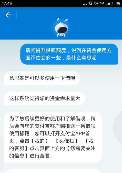 如何提升借呗额度，享受更多信用便利（了解关键因素，实施有效措施，助您借呗额度飙升）