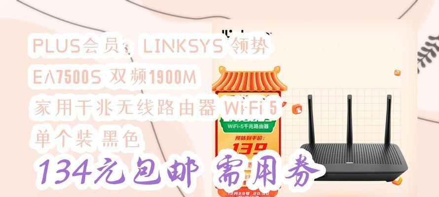 领势路由器1900的卓越性能与功能介绍（领势路由器1900在无线网络领域的引领地位）