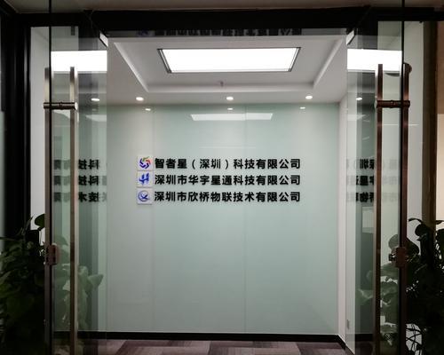 宣城华宇数码（以质量、创新和客户满意为核心）