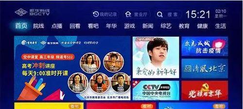 以歌华电视怎么样——品质尽在掌握（探索歌华电视的画质、音效和智能体验）
