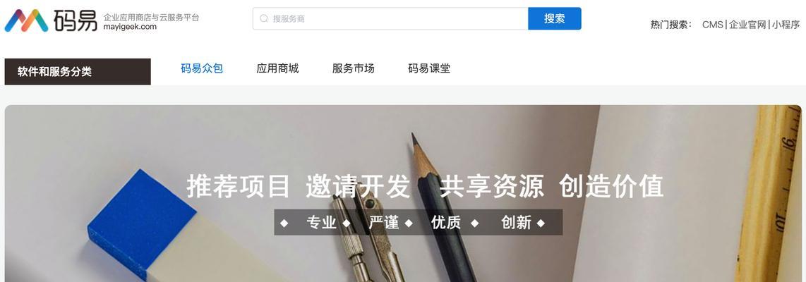 以码易众包（构建全球化云端协作平台，实现高效众包服务）