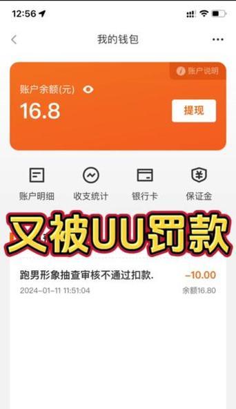 探究以uu跑腿的服务质量如何（从用户评价和服务范围两方面来看）