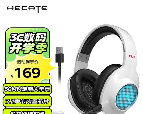 漫步者B1（颠覆传统，重新定义音乐之旅）