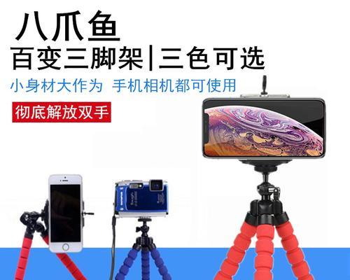 百变云台（探索百变云台的多功能特性和应用领域）
