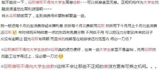 大学生分期消费的利与弊（分期购物对大学生的影响及应对之策）