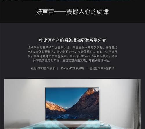 长虹55Q5K电视的性能与体验评测（探索4K画质与智能交互的未来之旅）