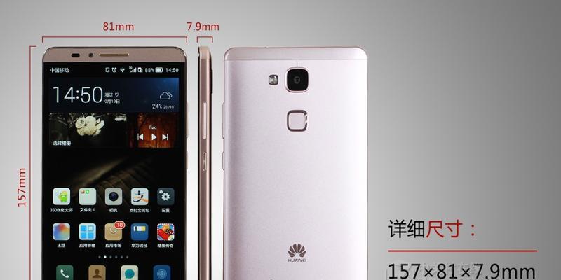 华为Mate7高配版（深度评测）