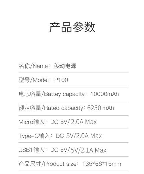 《揭秘朗科移动电源的性能与实用性》（耐久便携，一款高性能的移动电源选择）