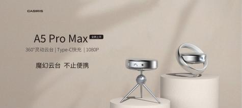 极光投影仪（探索极光投影仪的无限可能性，让你的世界触手可及）