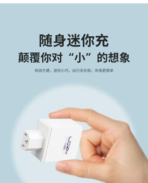如何保护闪充电池的寿命（延长电池使用寿命的关键措施）