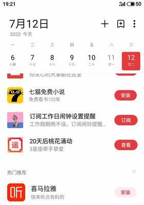 魅族手机系统格式化全攻略（解决手机卡顿与故障，实现系统全新再出发）